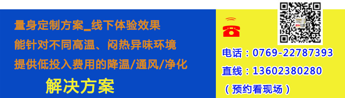 福泰工业大风扇占据降温领域