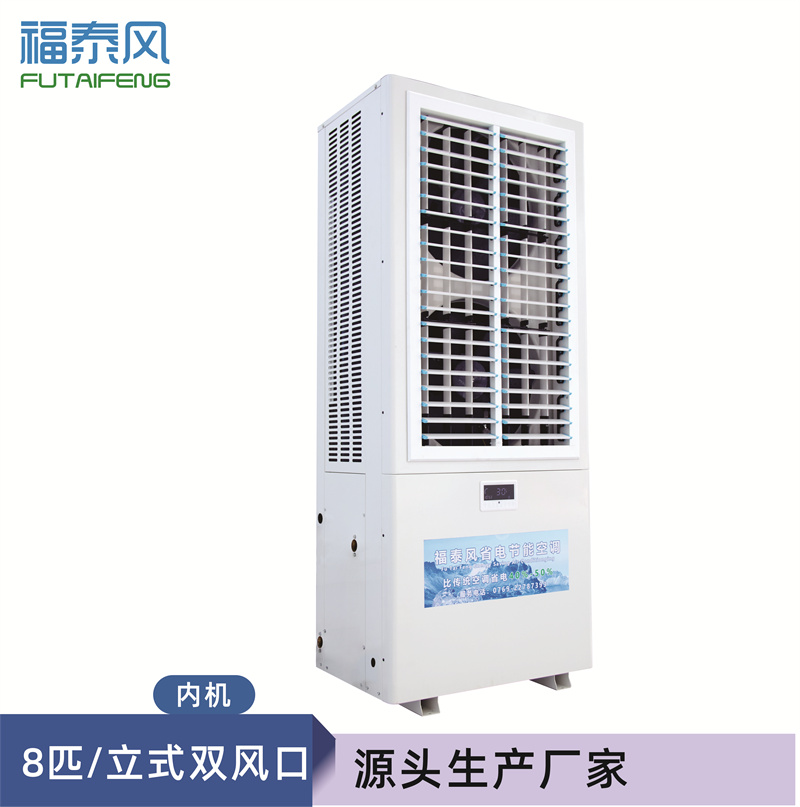 韶关工业省电空调8匹双…
