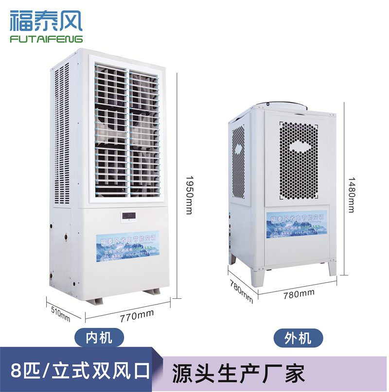 万州蒸发冷省…