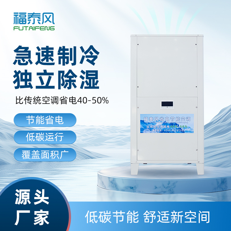 制造业工厂降温方案！