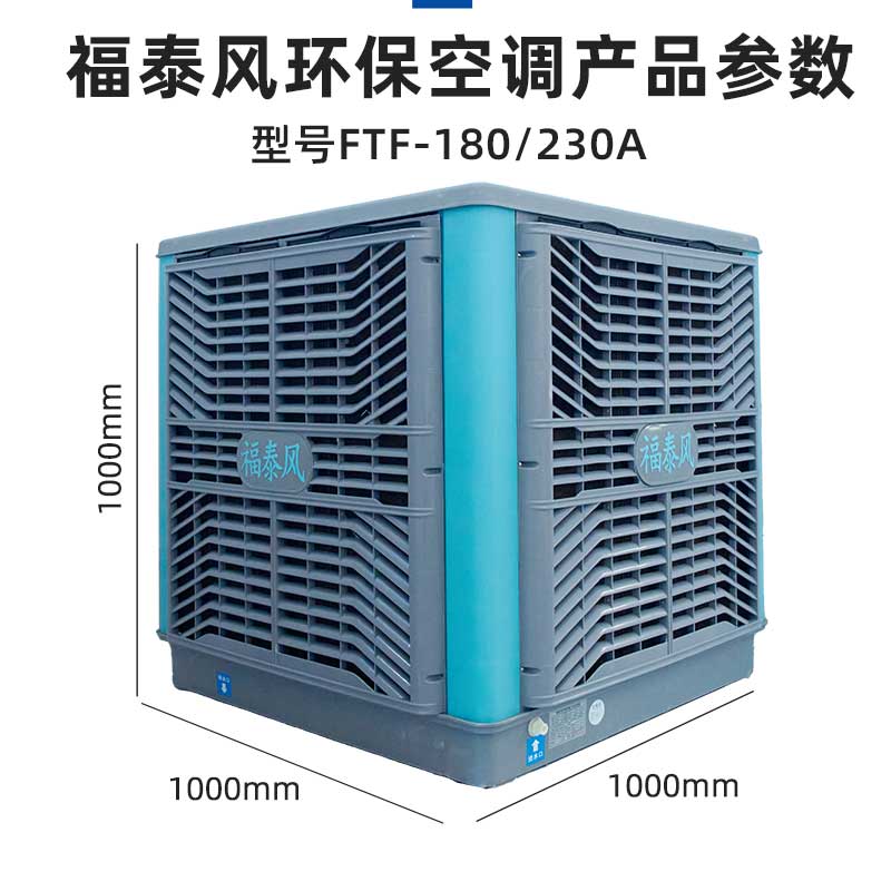 洗涤车间降温方法？