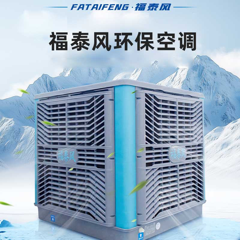 环保空调有多强？工厂车间降温就靠它！