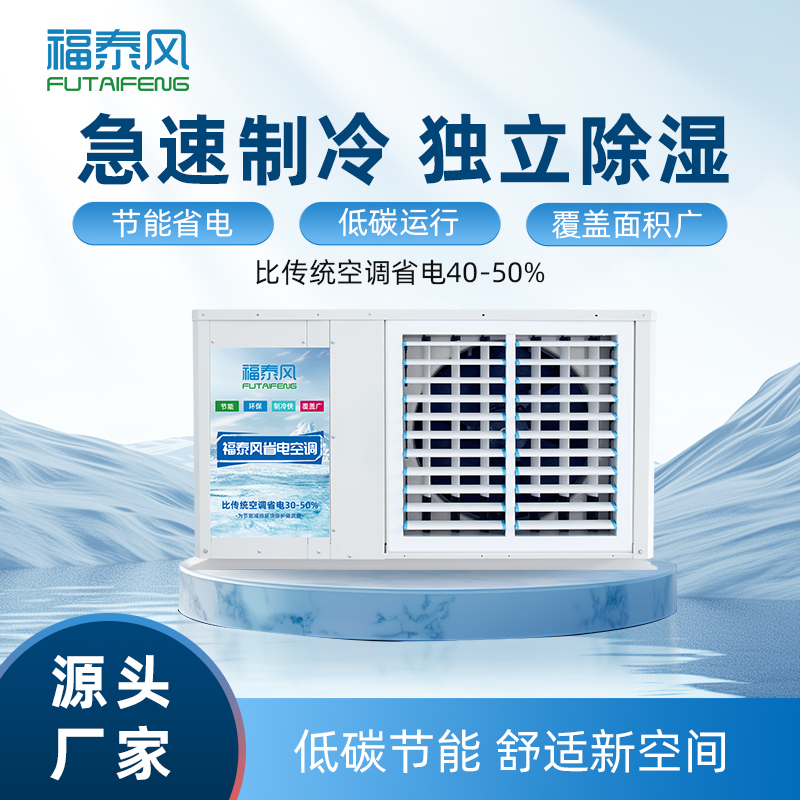 不同车间适配的降温方法，精准解决厂房高温问题!