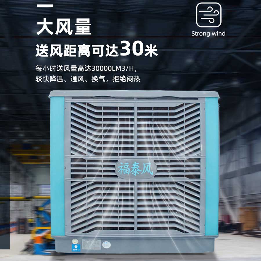 开放式车间降温通风方案！