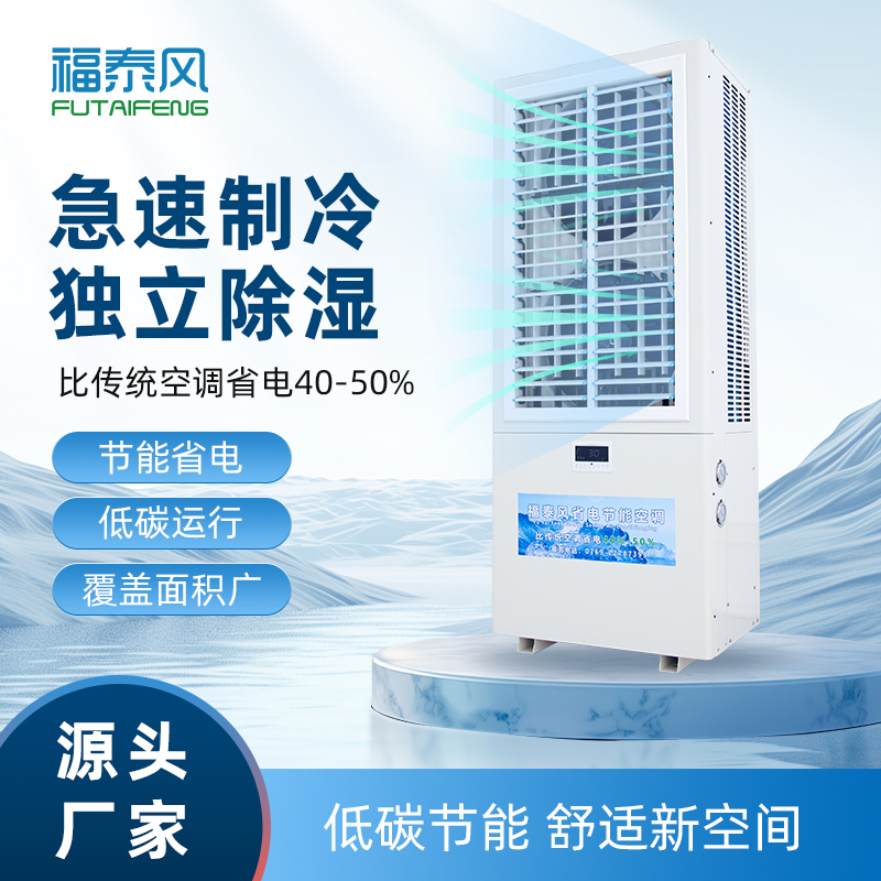 大面积仓库高温难题怎么解？首选工业省电空调射流机！